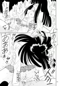 Page 32 of P2 PRISONER-2 CASE of ARASHI - preview thumbnail