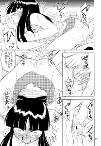 Page 34 of P2 PRISONER-2 CASE of ARASHI - preview thumbnail