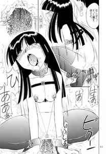 Page 42 of P2 PRISONER-2 CASE of ARASHI - preview thumbnail