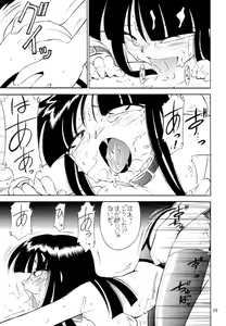 Page 48 of P2 PRISONER-2 CASE of ARASHI - preview thumbnail