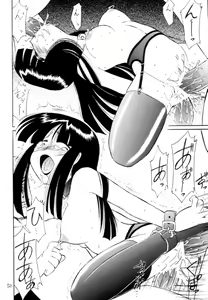 Page 49 of P2 PRISONER-2 CASE of ARASHI - preview thumbnail