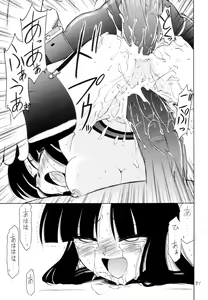 Page 50 of P2 PRISONER-2 CASE of ARASHI - preview thumbnail
