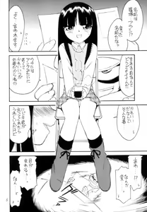 Page 5 of P2 PRISONER-2 CASE of ARASHI - preview thumbnail