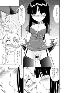 Page 54 of P2 PRISONER-2 CASE of ARASHI - preview thumbnail