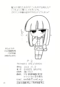 Page 61 of P2 PRISONER-2 CASE of ARASHI - preview thumbnail