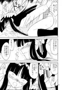 Page 8 of P2 PRISONER-2 CASE of ARASHI - preview thumbnail