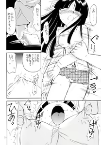 Page 9 of P2 PRISONER-2 CASE of ARASHI - preview thumbnail