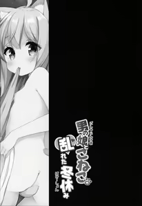 Page 3 of Goshujin-sama to Koneko no Midareta Vacation - preview thumbnail