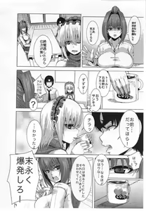 Page 3 of Kurenai yori mo Shu ni Somete - preview thumbnail