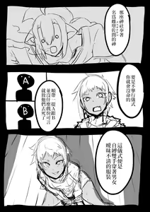 Page 3 of Share ni Naranai Hodo Template | 教人凍未條的展開 - preview thumbnail
