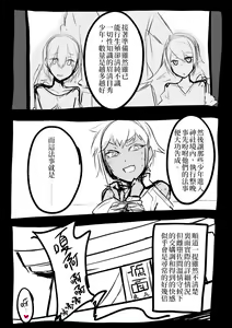 Page 4 of Share ni Naranai Hodo Template | 教人凍未條的展開 - preview thumbnail