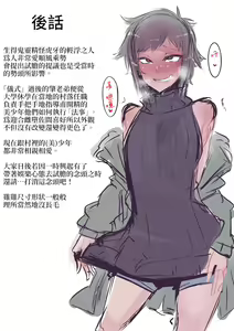 Page 5 of Share ni Naranai Hodo Template | 教人凍未條的展開 - preview thumbnail