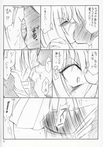 Page 5 of P4 PRISONER 4 BLACKSOUL - preview thumbnail