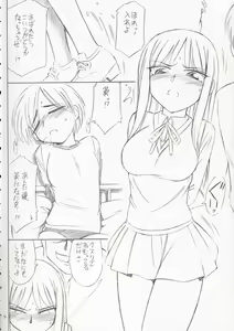 Page 3 of P4.73 PRISONER 4.73 IN WHISPERS - preview thumbnail