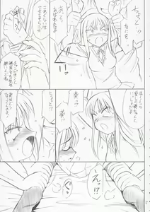 Page 4 of P4.73 PRISONER 4.73 IN WHISPERS - preview thumbnail