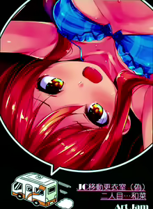 Page 32 of JC Idou Kouishitsu (Nise) Futarime... Kazuna - preview thumbnail