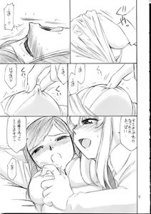 Page 8 of P5 PRISONER 5 DURAN DURAN - preview thumbnail