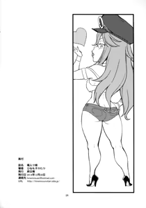 Page 25 of Doku iri Musume | Poisonous Girl - preview thumbnail