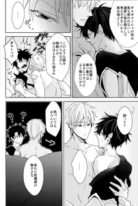 Page 56 of Soushite Itsuka no Koi wo Suru - preview thumbnail