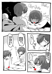 Onee-chan wo Susurou — hentai manga cover on Fhentai