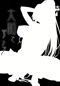 Page 3 of Yamato de Asobu - preview thumbnail