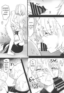 Page 11 of Saimin Megami wa Iinari Ningyou | 최면 여신은 말하는대로 인형 - preview thumbnail