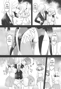 Page 20 of Saimin Megami wa Iinari Ningyou | 최면 여신은 말하는대로 인형 - preview thumbnail