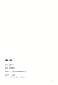 Page 25 of Saimin Megami wa Iinari Ningyou | 최면 여신은 말하는대로 인형 - preview thumbnail