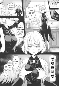 Page 4 of Saimin Megami wa Iinari Ningyou | 최면 여신은 말하는대로 인형 - preview thumbnail