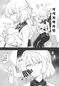 Page 10 of Saimin Megami wa Iinari Ningyou | 최면 여신은 말하는대로 인형 - preview thumbnail