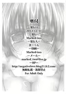 Page 8 of Chinpo Nanka ni Makenai Hon Vol. 2 - preview thumbnail