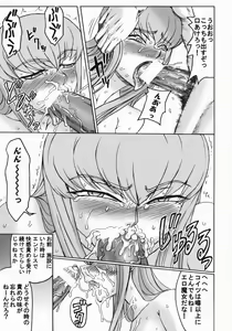 Page 12 of Dress Code R2 Ver.C-75 - preview thumbnail