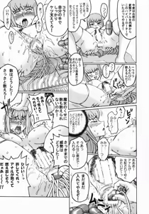 Page 14 of Dress Code R2 Ver.C-75 - preview thumbnail