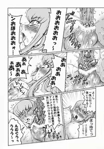 Page 17 of Dress Code R2 Ver.C-75 - preview thumbnail
