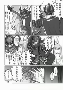 Page 19 of Dress Code R2 Ver.C-75 - preview thumbnail