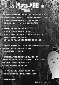 Page 20 of Dress Code R2 Ver.C-75 - preview thumbnail