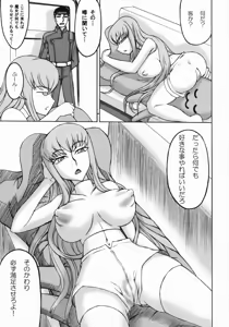 Page 4 of Dress Code R2 Ver.C-75 - preview thumbnail