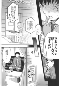Page 3 of Awa Mami - preview thumbnail