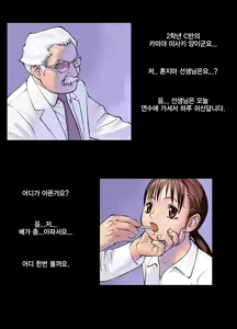 Page 8 of Orange 3 (decensored) - preview thumbnail