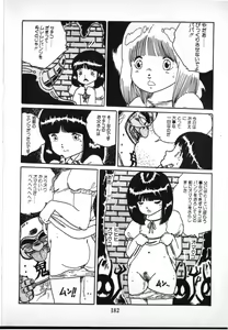 Page 168 of O-Jump Shoujo - preview thumbnail