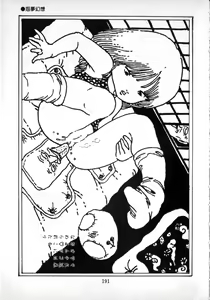 Page 176 of O-Jump Shoujo - preview thumbnail