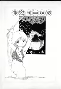 Page 40 of O-Jump Shoujo - preview thumbnail