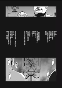 Page 23 of Taimakan Kongou - preview thumbnail