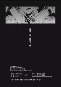 Page 26 of Taimakan Kongou - preview thumbnail