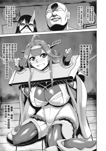 Page 3 of Taimakan Kongou - preview thumbnail