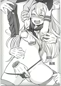 Page 5 of Tsuika no Shimakaze - preview thumbnail