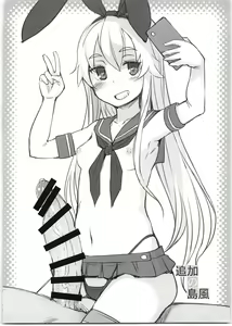 Page 6 of Tsuika no Shimakaze - preview thumbnail