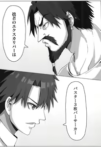 Page 3 of Warui Ko ni Natte mo Ii kashira? - preview thumbnail