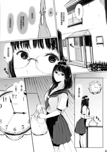Page 3 of Tonari no Chinatsu-chan R 04 - preview thumbnail