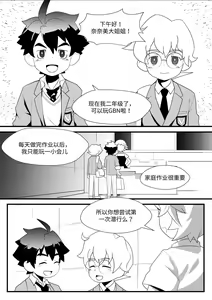 Page 3 of Welcome to GBN | 欢迎来到GBN (uncensored) - preview thumbnail
